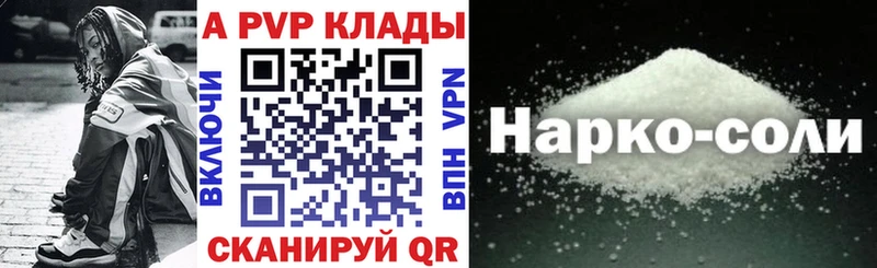 A-PVP крисы CK  гидра рабочий сайт  Северск 