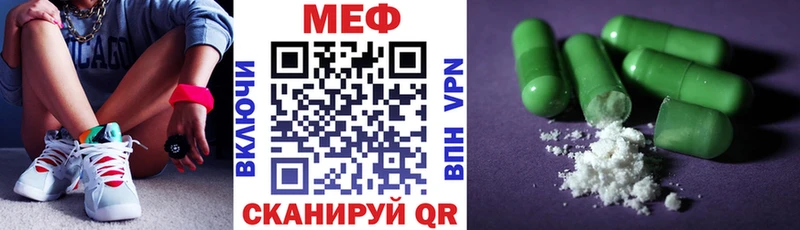 Мефедрон кристаллы Северск