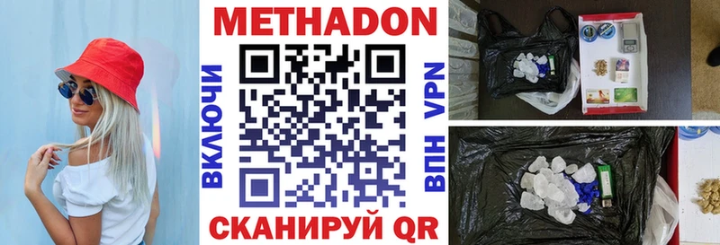 хочу это наркотические препараты mega онион Метадон белоснежный Северск