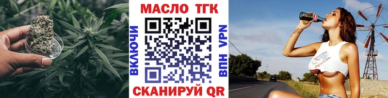 ТГК гашишное масло  Северск 